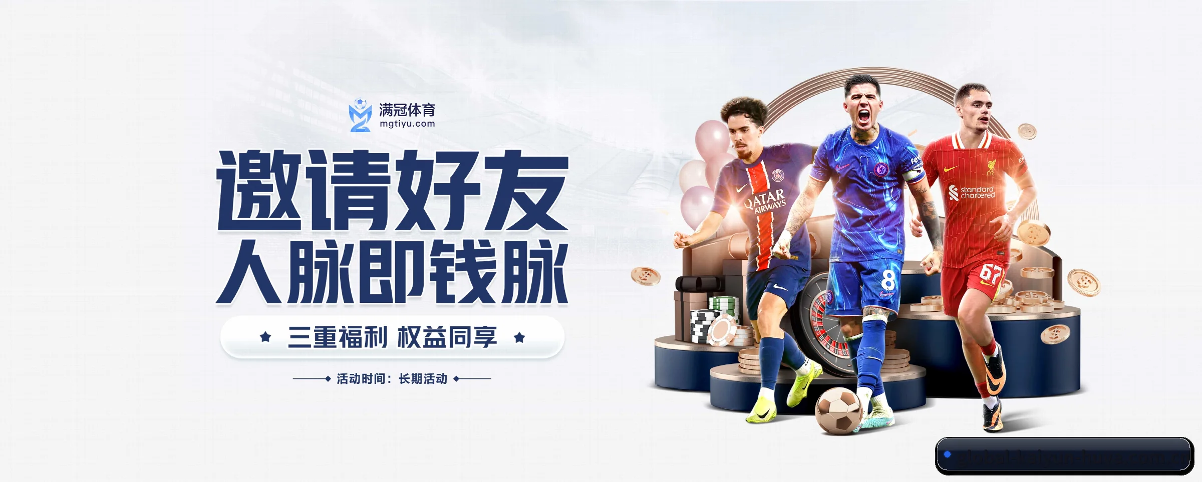 公司成立